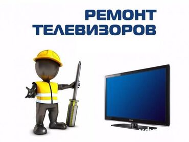 ремонт спидометров: Ремонт | Телевизоры | С гарантией