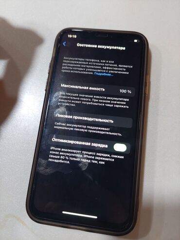 айфон xr цена в бишкеке 256 гб: IPhone X, Б/у, 64 ГБ, 100 %