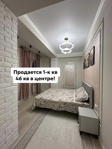 аренда квартира нижний аларча: 1 бөлмө, 46 кв. м, Элитка, 6 кабат, Дизайнердик ремонт