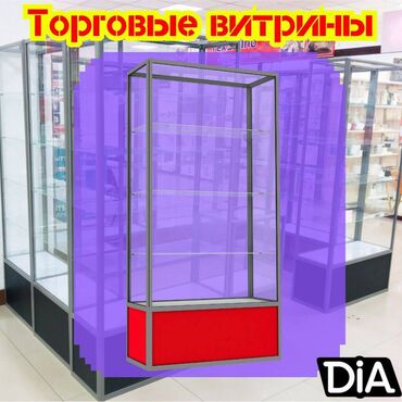 держатель для бутылки: Витрина из профиля и стекла, Акция, с порогом, для магазина