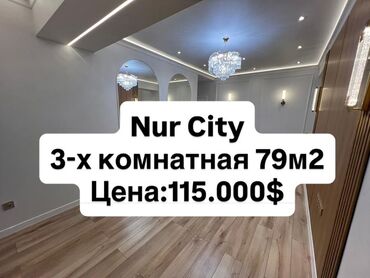 квартира берилет мкр кок жар: 3 бөлмө, 79 кв. м, Элитка, 8 кабат, Дизайнердик ремонт