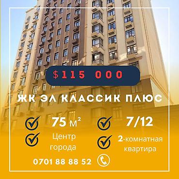 Продажа квартир: 2 комнаты, 75 м², Элитка, 7 этаж, Евроремонт — 1