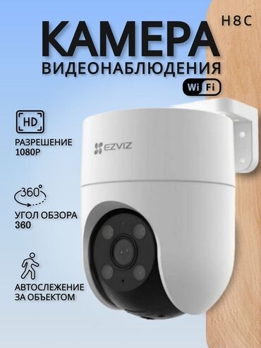 дом на ипотека: Wi‑Fi камеры видеонаблюдения для дома и бизнеса В ассортименте: -