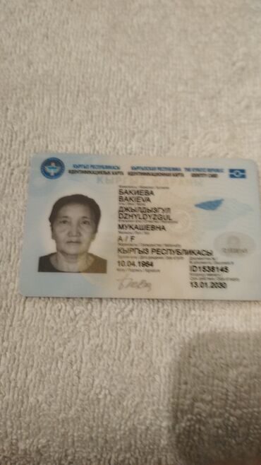 потерянные паспорта: Дорогие жители Бишкека.Потеряла паспорт и карточку мбанк на имя