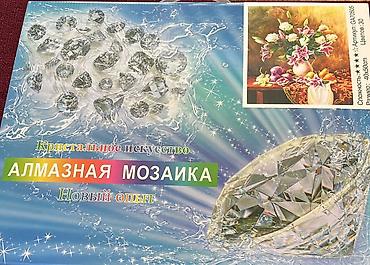 классика массажа: Алмазная мозаика «Кристальное искусство» — набор для выкладки картины — 1