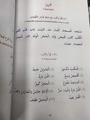 Kitablar və jurnallar: Ərəb dili dərsləri - Mədinə kursu. 4 cild. Cildləri ayrı ayrı olan — 3