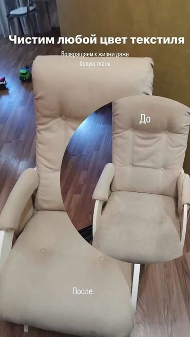 Уборка помещений: Уборка помещений, | Генеральная уборка, | Квартиры — 4