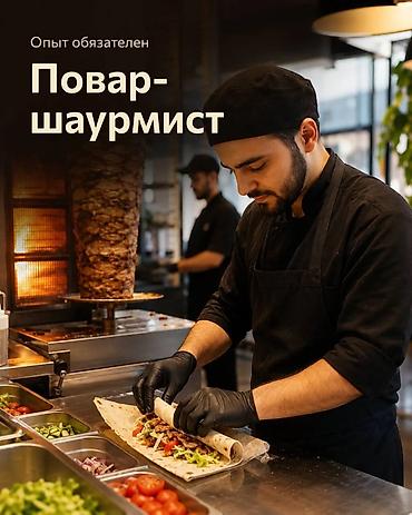 швейный цех нижнее белье: Вакансия: повар‑шаурмист / универсал (сушист, пиццерист, шаурмист) — 2