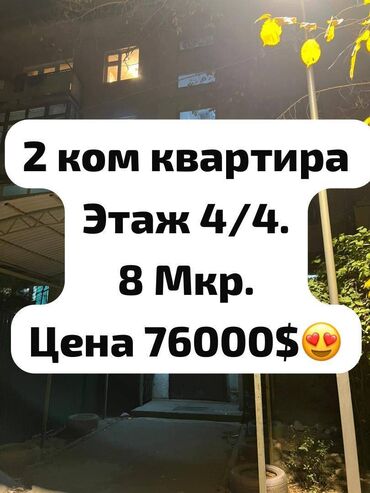 продаю 2х команатную квартиру в 7 мкр: 2 бөлмө, 43 кв. м, 104-серия, 4 кабат, Евроремонт