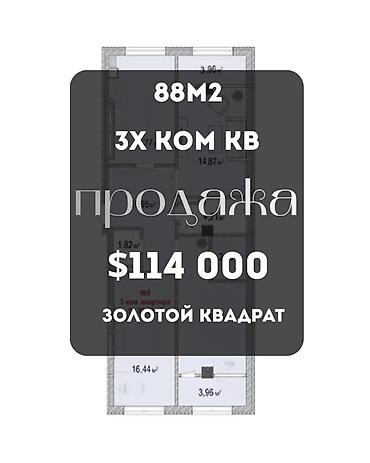 золотой квадрат квартиры: 3 комнаты, 88 м², Золотой квадрат Элитка, 8 этаж — 1