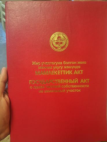 тук сокулук: 3 соток, Кызыл китеп — 1