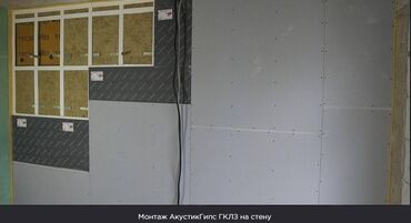 Акустический гипсокартон: Особенности: Влагостойкий, 9,5 мм, В розницу — 11