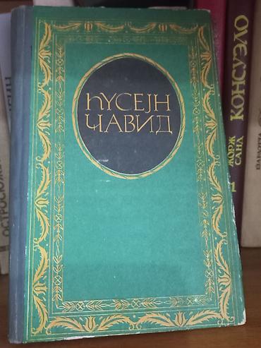 Bədii ədəbiyyat: Məhsul: Kitab – “Dünya ədəbiyyatı kitabxanası”, 100 cilddə — 7
