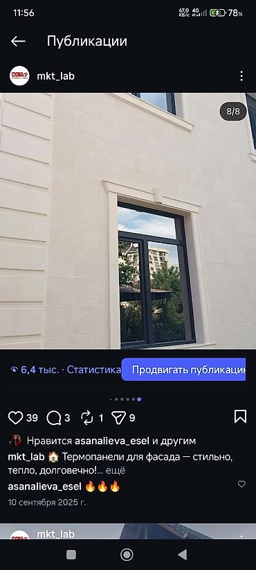 Фасадные термопанели: Под камень, Пенополистирол, Искусственный камень, Новый, Гарантия — 1