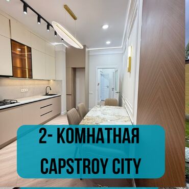 аксы району аянты: 2 комнаты, 85 м², Элитка, 4 этаж, Евроремонт