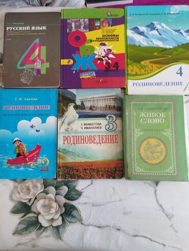 3 айлык курстар: Продаю