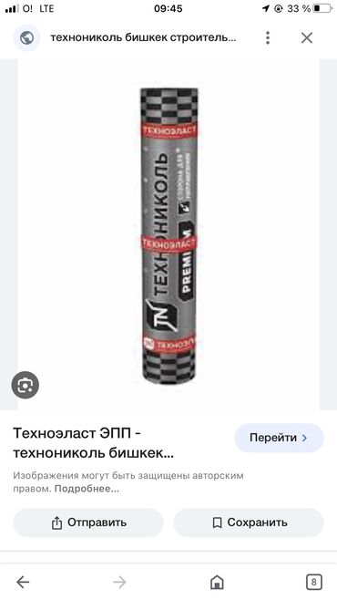 Кровля крыши: Shinglas гибкая черепица. Халберг облицовка технониколь кровельные at lalafo.kg — 8 Кровля крыши: Shinglas гибкая черепица. Халберг облицовка технониколь кровельные — 8