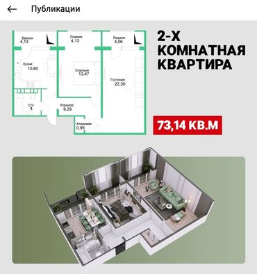 Продажа квартир: 2 комнаты, 74 м², 108 серия, 7 этаж