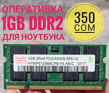 intel core 2: Оперативная память (RAM) для ПК, Б/у — 2