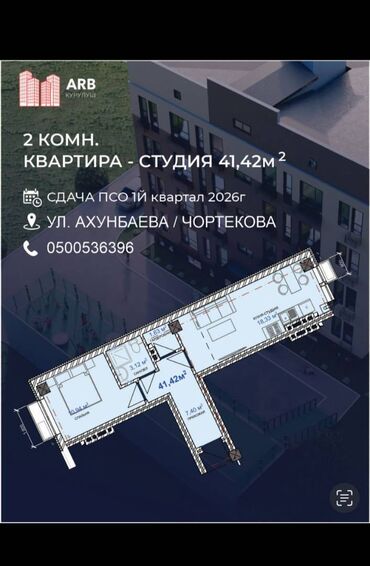стол для растяжки спины: 2 бөлмө, 41 кв. м, Элитка, 2 кабат, ПСО (өзү оңдоп түзөтүп бүтүү үчүн)