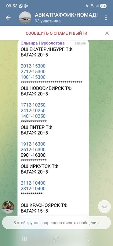 Туристические услуги: Авиабилеты и туры от MT_TRAVEL.KG Авиабилеты: - Бишкек — Ош: от 3800 — 11