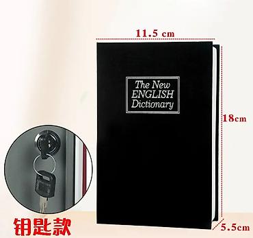 Сейфы: Сейф в форме книги The New English Dictionary. - Маскировка под книгу — 1