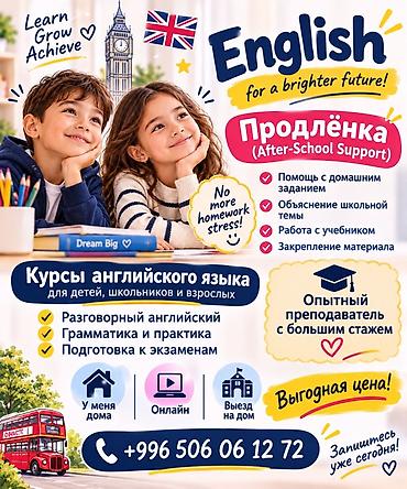 бассейин б у: Курсы английского языка, Онлайн — 1