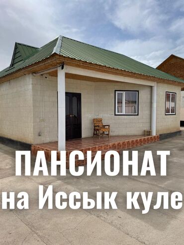 комерческое помещение продажа: С оборудованием, Действующий, 1300 м²