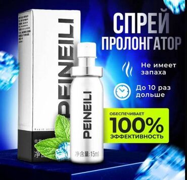 Другое: Спрей для продления пологого акта Хотите честности без обмана? Так