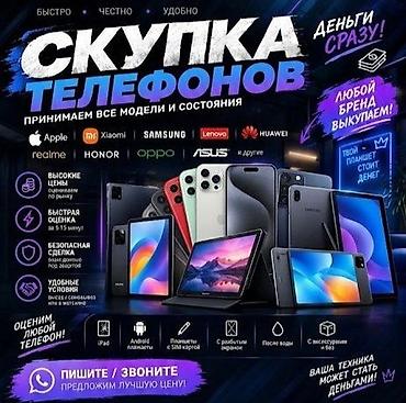 купить модем в бишкеке: Скупка телефонов — 1