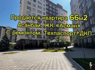 продаю цокольный этаж бишкеке: 3 комнаты, 66 м², Элитка, 5 этаж, Евроремонт