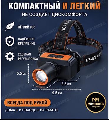 налобный фанарик: 🔦 НАЛОБНЫЙ ФОНАРЬ KX-1833 — 100W МОЩНЫЙ НАЛОБНЫЙ ФОНАРЬ С — 5
