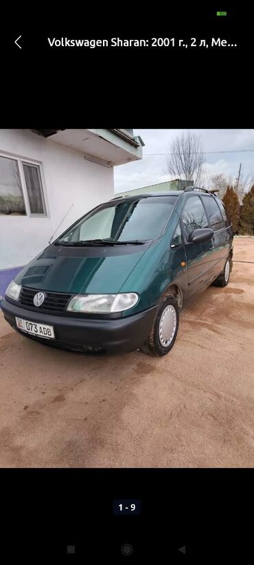 Volkswagen: Volkswagen Sharan: 2001 г., 2 л, Механика, Бензин, Минивэн