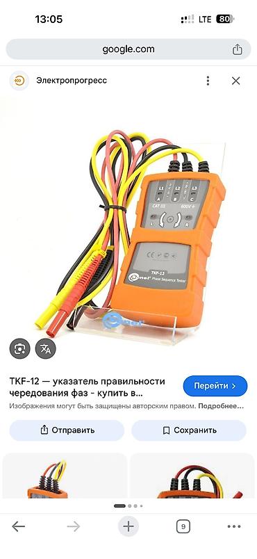 фото реле: Куплю Sonel TKF-12 — 1