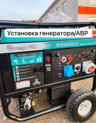 электро насосы: Профессиональная установка генератора и АВР (автоматического ввода