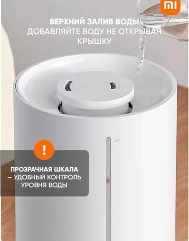 очиститель и увлажнитель воздуха 2 в 1 xiaomi: Аба нымдагыч Үстөл үчүн