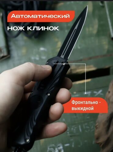 тактические ножи: Нож, Метательный, Туристический, Охотничий, Новый