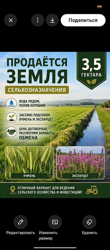 птицы ферма: 3 соток, Для сельского хозяйства, Договор купли-продажи — 3