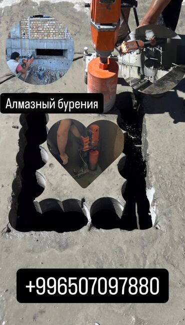 алмазное бурение каракол: Алмазное сверление 3-5 лет опыта