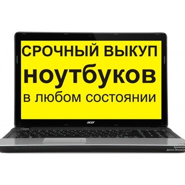 игровой ноутбук бишкек в Кыргызстан | Ноутбуки и нетбуки: Lenovo