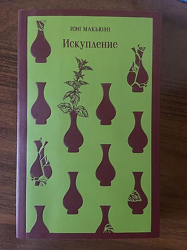 solutions upper intermediate: Продаю научно-популярную книгу по психологии и психосоматике: «Осколки — 3