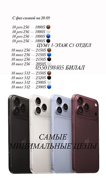 iphone s: IPhone 18 Pro, Новый — 1
