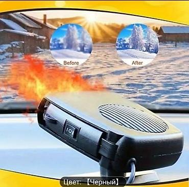 Digər avtoelektronika: Avtomobil üçün portativ 12V şüşəisdicisi və defroster - Tətbiq — 1