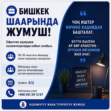 слоган: Офис-менеджер — 1