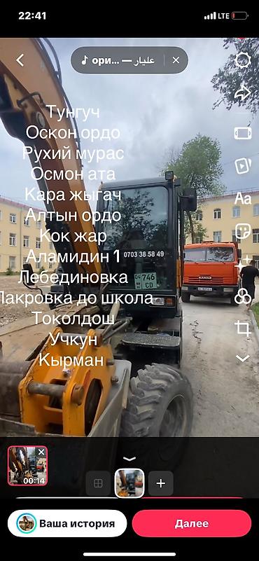 Услуги экскаватор Демантаж цептик туалет засыпка фундамент под