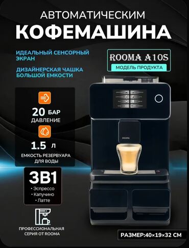 принтер для dtf печати купить: Кофе кайнаткыч, кофе машина