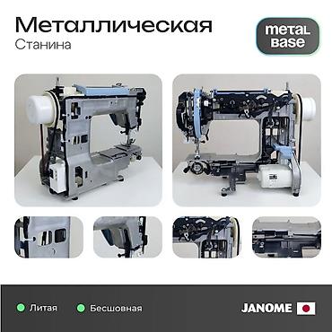janome q 23: Швейная машина Janome, Электромеханическая, Автомат — 7