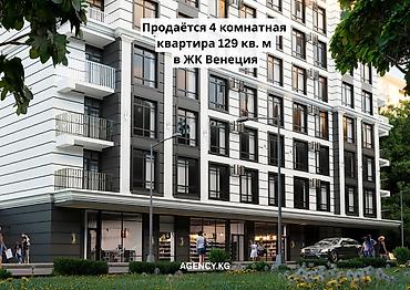 4 комнаты, 129 м², 16 этаж