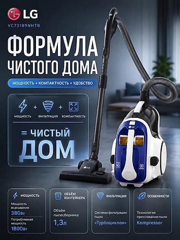 lg пылесос: Обычный пылесос Новый LG Тип пылесборника: Контейнер Рассрочка — 1