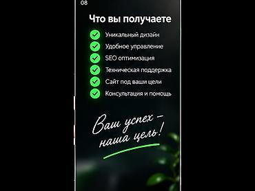 купить свинец: Веб-сайты | Разработка — 8
